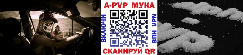 Alpha PVP кристаллы  Новая Ладога 