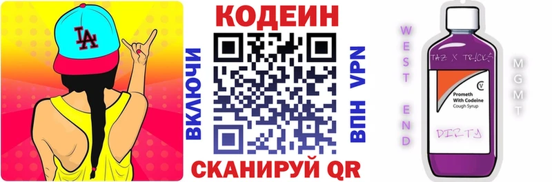 hydra зеркало  Новая Ладога  Кодеиновый сироп Lean напиток Lean (лин)  купить наркотик 